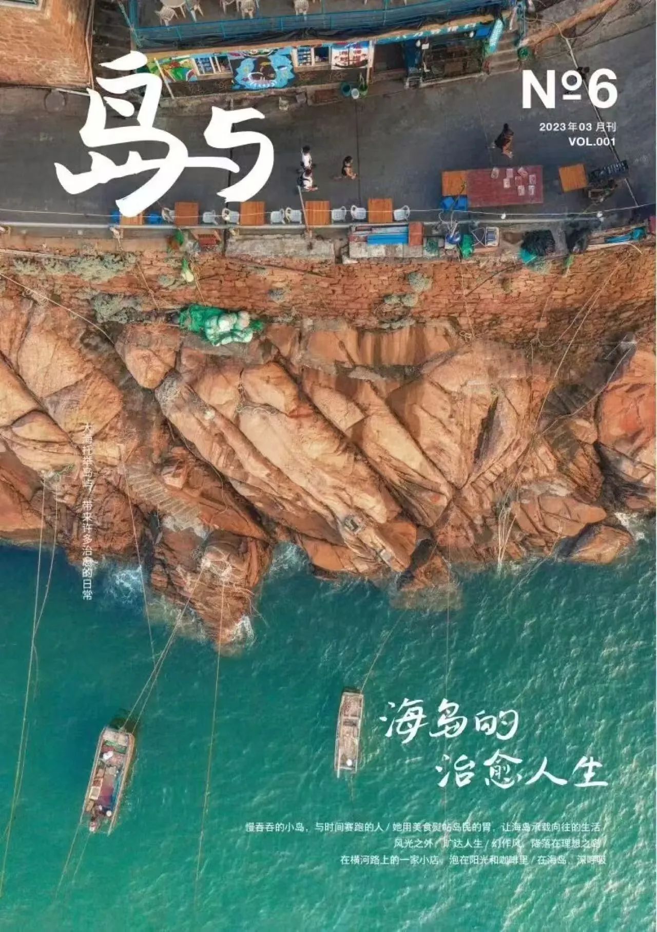 渡轮与群岛