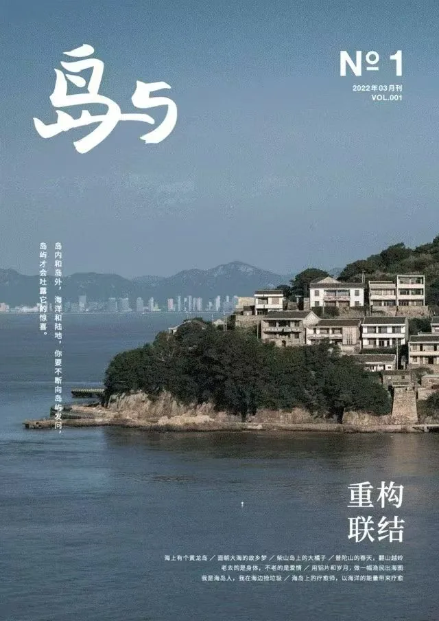Island And Magazine