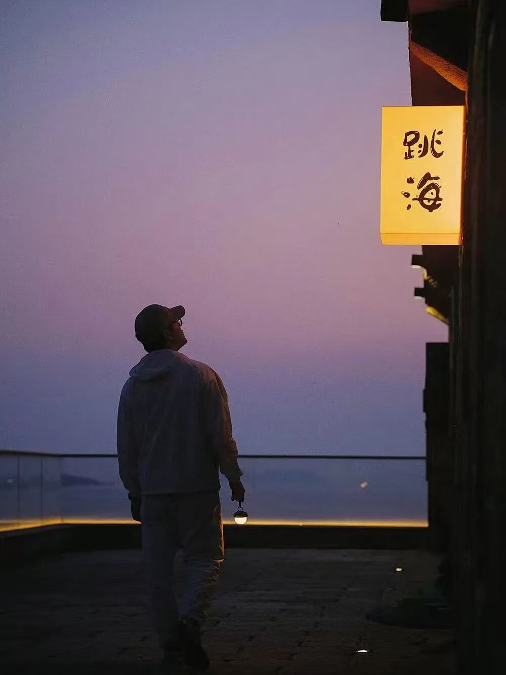 跳海酒吧 — 黄昏时分